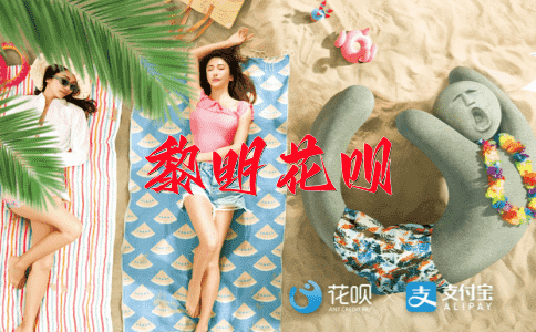 离散最值花呗